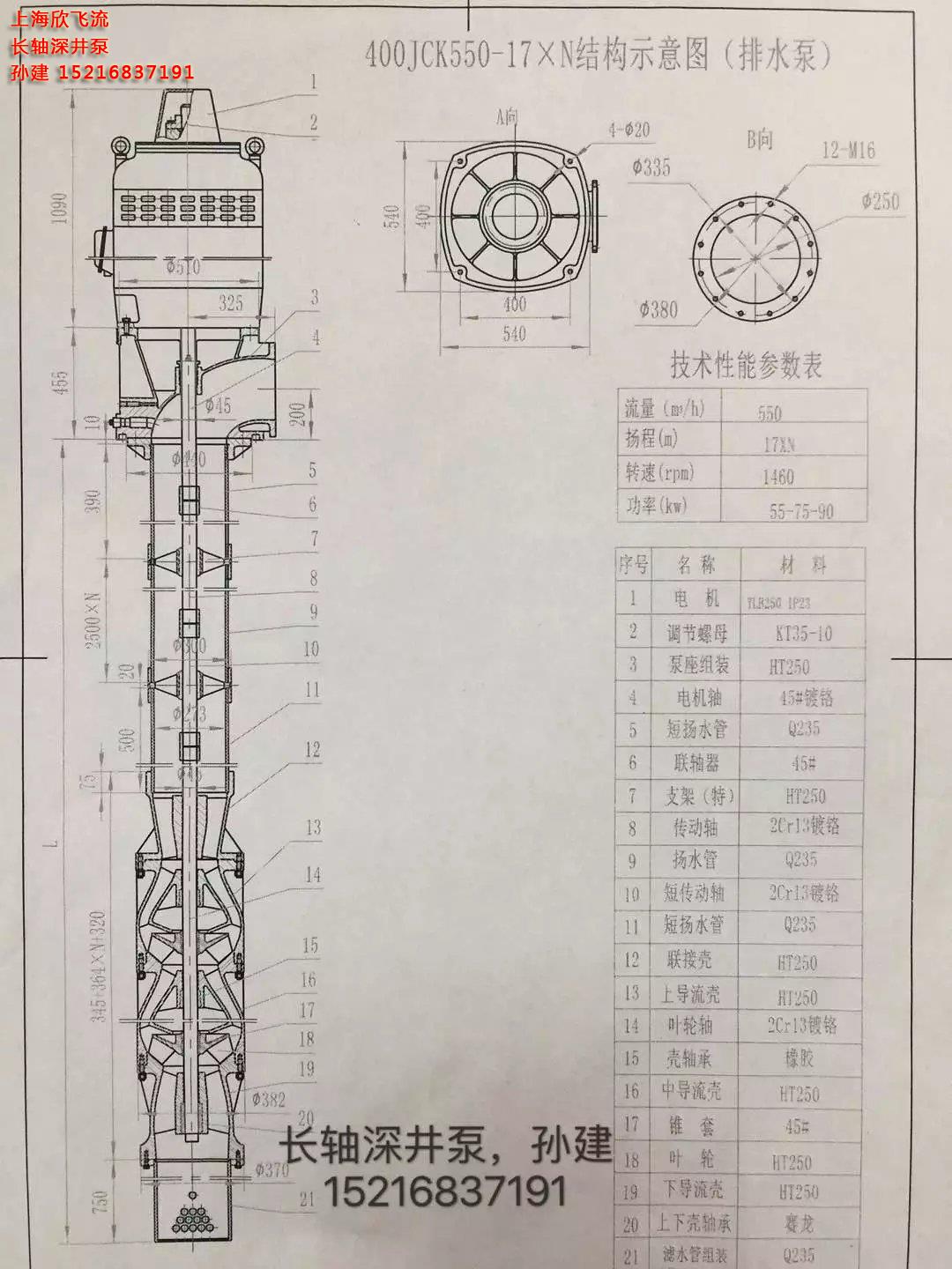 长轴深井泵，扬水管