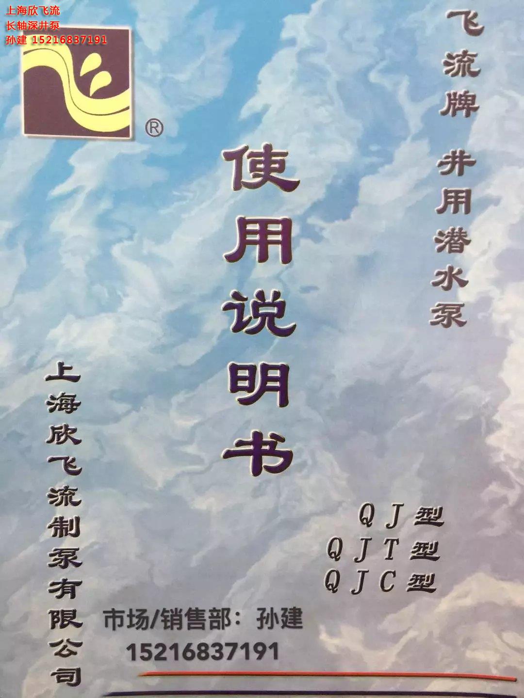 深井泵，泵座，叶轮，图片